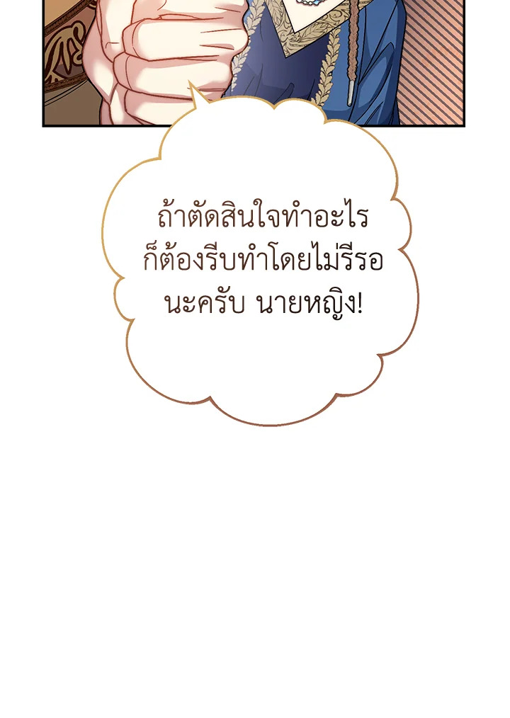 Marriage of Convenience 8 120